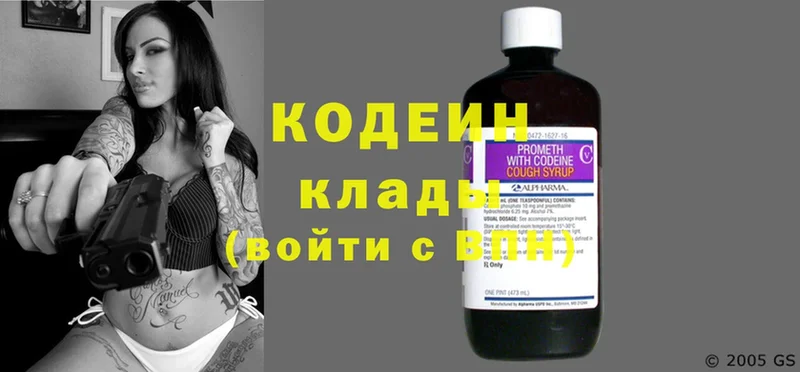 darknet как зайти  MEGA зеркало  Инта  Codein Purple Drank 