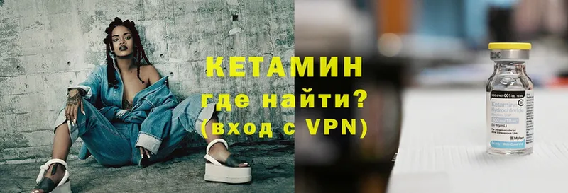 КЕТАМИН VHQ  гидра зеркало  Инта 