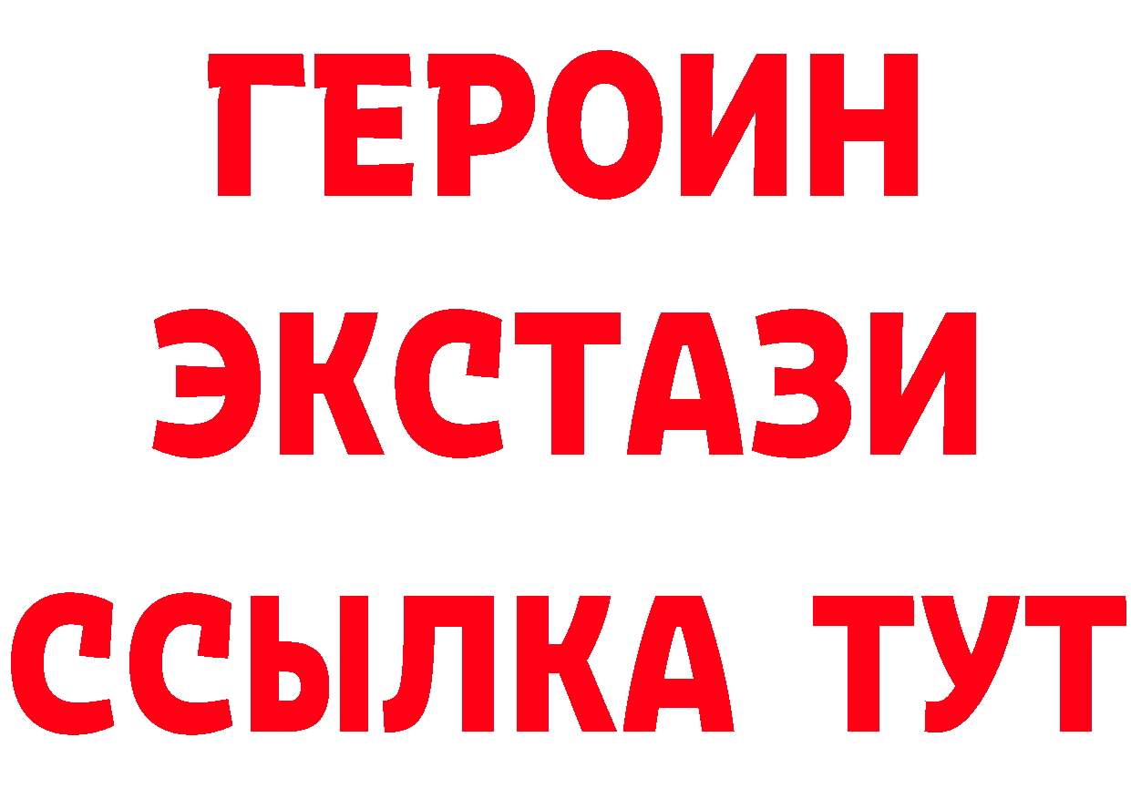 ГЕРОИН гречка зеркало площадка МЕГА Инта